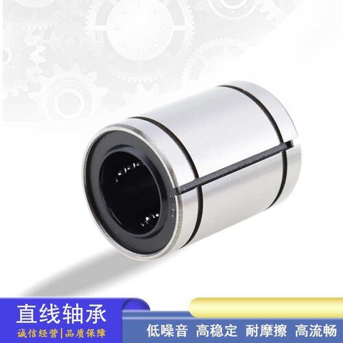 直线轴承LMC41-8 10 12 16 20 30 35 40直线轴承间隙调整型小开口