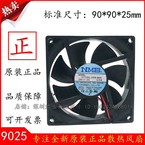 NMB全新3610KL-05W-B50/59 9025 mm 24V变频器机箱散热风扇0.20A