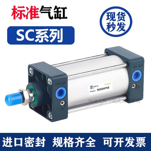 气动小型标准气缸大推力SC32/40/50/63/80X25X50X75X100X150X200S
