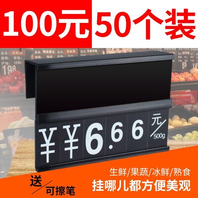 超市价格牌可擦写生鲜水果促销标价牌挂式特价商品单价标签展示牌