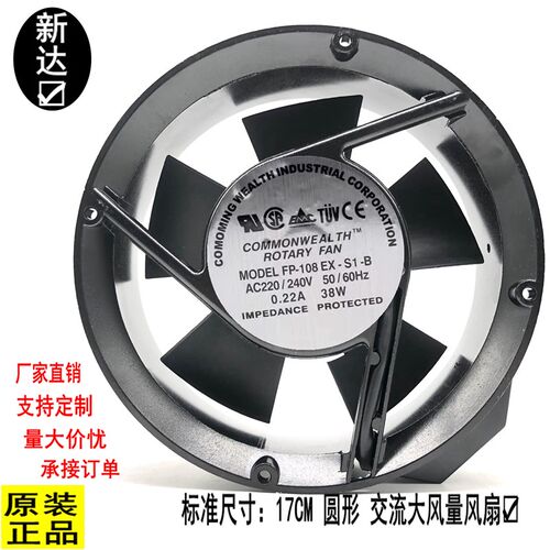 三协FP-108EX-S1-B 17251 110/220/380V 0.22A全圆形轴流风机风扇