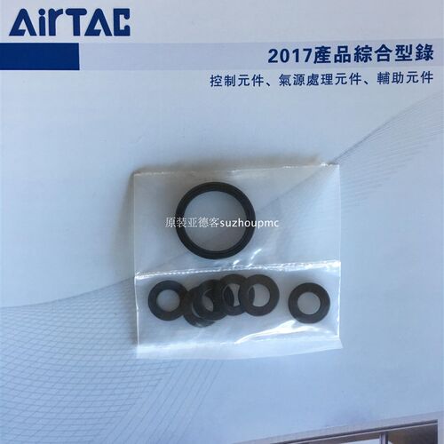原装亚德客AIRTAC电磁阀修理包4V410-15 4V430C-15用电磁阀密封圈