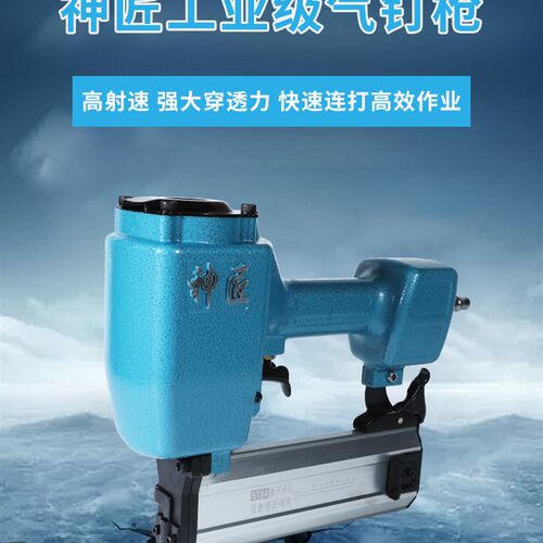 神匠气动钉枪射钉枪F30木工直钉枪u型钉枪码钉枪钢钉枪ST64蚊钉枪