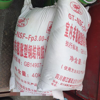 40KG/包 蜀龙厚型室内钢结构防火涂料非膨胀型石膏基施工验收