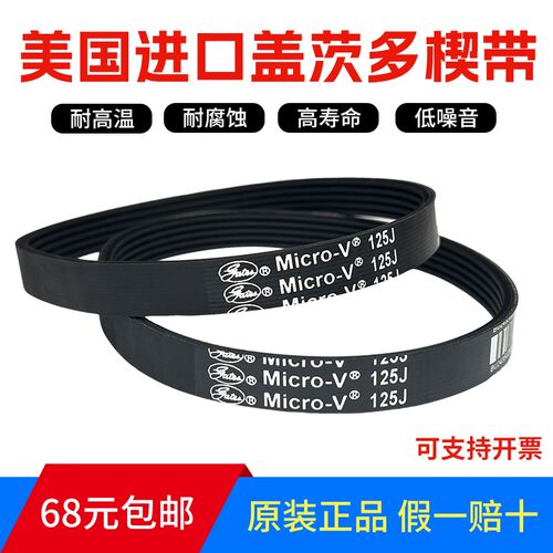进口盖茨PJ多楔带220J 230J 240J 250J 254J多沟带MicroV皮带