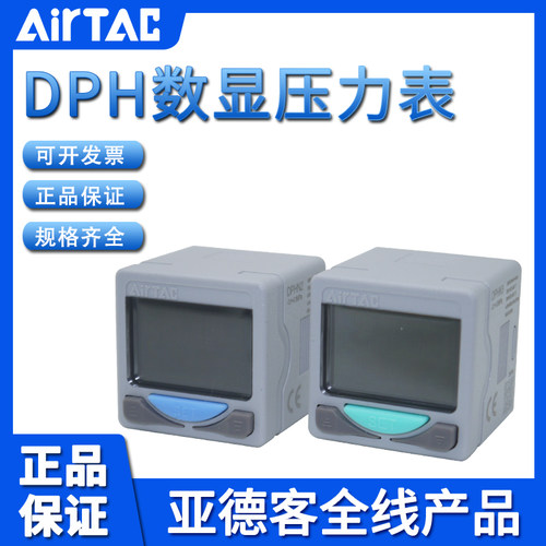 亚德客模拟量数显压力表开关DPHN2/DPSP2/DPHN3/DPHP3-01/10 -020