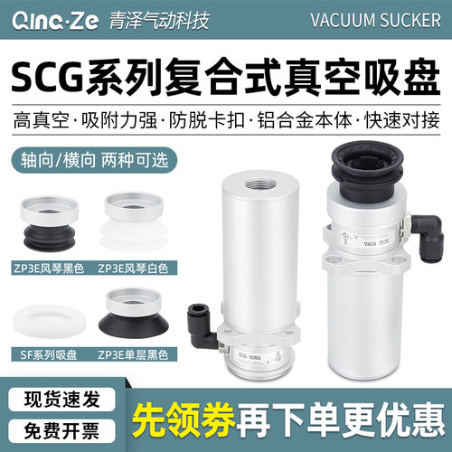 气动复合式真空吸盘发生器SCG-10MA/10MS-32/40/50UMS/UMN/BMS