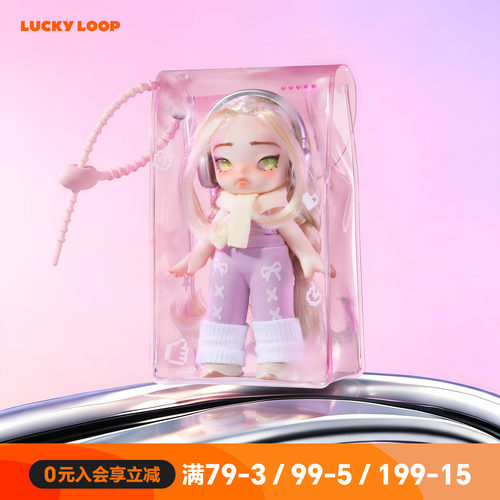 LuckyLoop好运连得Y2K晒娃挂饰防雨防尘便携痛包（不含娃娃）
