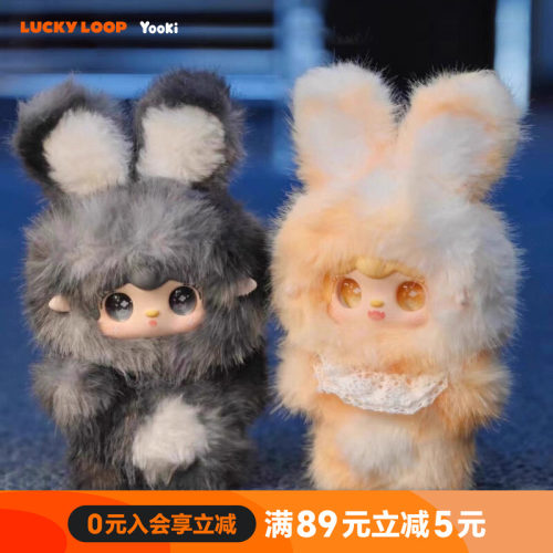 LuckyLoop好运连得yooki氧氧跳一跳小兔毛绒玩偶盲盒潮玩具手办礼