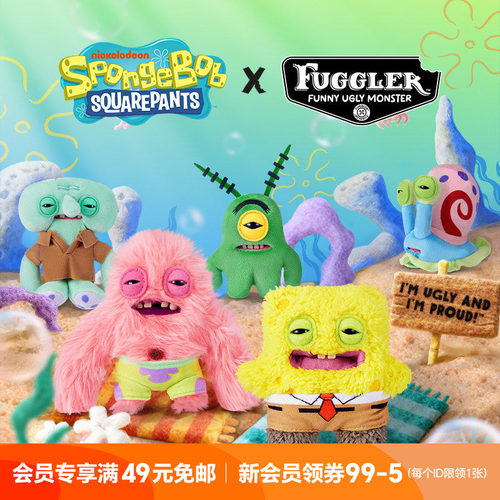 LuckyLoop萌牙怪兽Fuggler海绵宝宝钥匙扣联名款挂件丑萌搞怪公仔