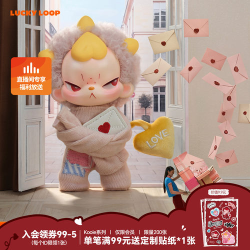 【朱珞宁同款】LuckyLoop Kooie情书系列粉色搪胶玩偶挂件钥匙扣