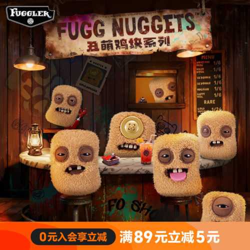 LuckyLoop萌牙怪兽Fuggler萌牙怪兽之丑萌鸡块系列钥匙扣挂件公仔