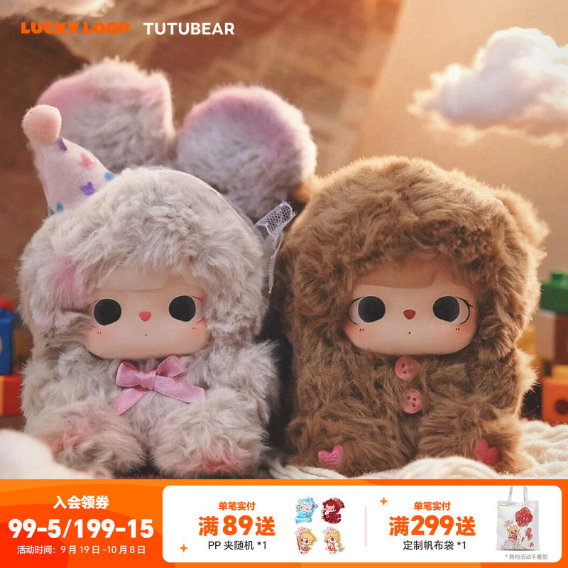 LuckyLoop好运连得TUTUBEAR心动N次方系列毛绒盲盒潮玩具手办公仔