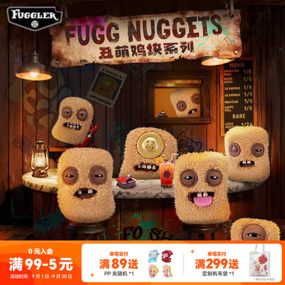 LuckyLoop萌牙怪兽Fuggler萌牙怪兽之丑萌鸡块系列钥匙扣挂件公仔