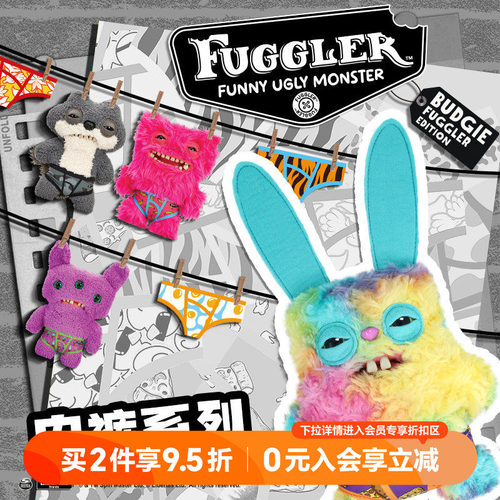 LuckyLoop萌牙怪兽Fuggler内裤系列丑萌牙齿玩偶可爱搞怪毛绒公仔