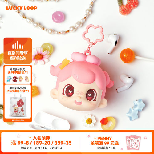 LuckyLoop好运连得HEY PENNY趁花开系列耳机包周边送女友生日礼物