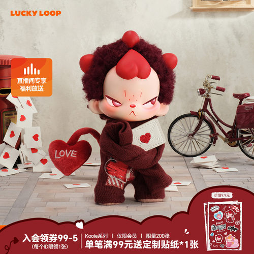 【朱珞宁同款】LuckyLoop Kooie情书系搪胶玩偶公仔挂件玩偶周边