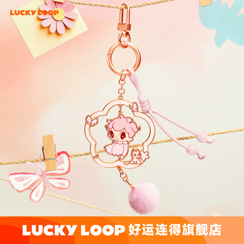 LuckyLoop好运连得HEY PENNY趁花开系列挂饰周边钥匙扣挂件送女友