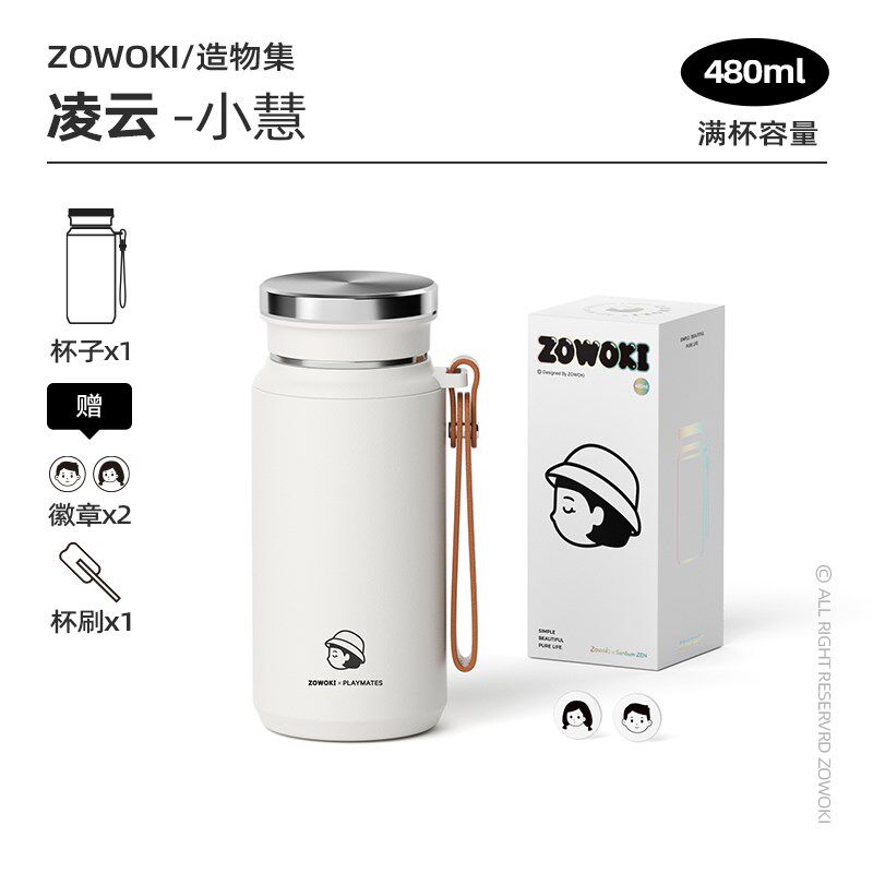 造物集不锈钢保温杯一盖两用水杯男女便携随手杯茶水分离泡茶杯子