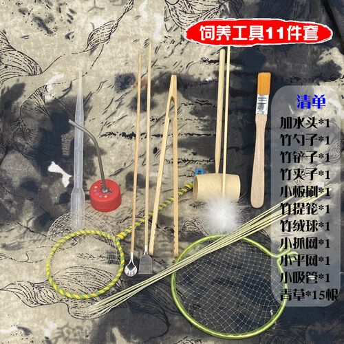 蛐蛐蟋蟀网罩水壶油葫芦黑白虫饲养毛刷斗草提笼铲勺鸣虫爬虫用品