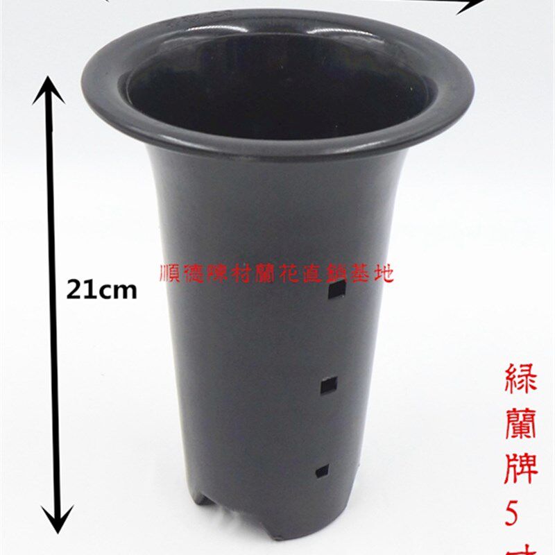 包邮 兰花专用塑料花盆 全新料 4寸5寸6寸6.5寸7寸8寸9寸10寸12寸