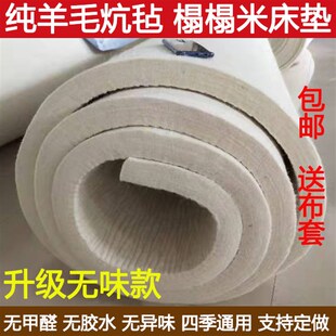 纯羊毛毡子炕垫床垫手工炕毡15mm20加厚床毡垫防潮毛毡垫子火炕垫