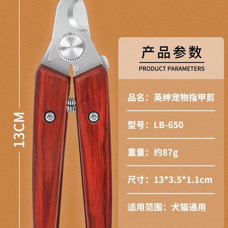 英绅宠物指甲剪猫咪狗狗宠物店专业大型犬金毛狗猫爪木柄指甲钳