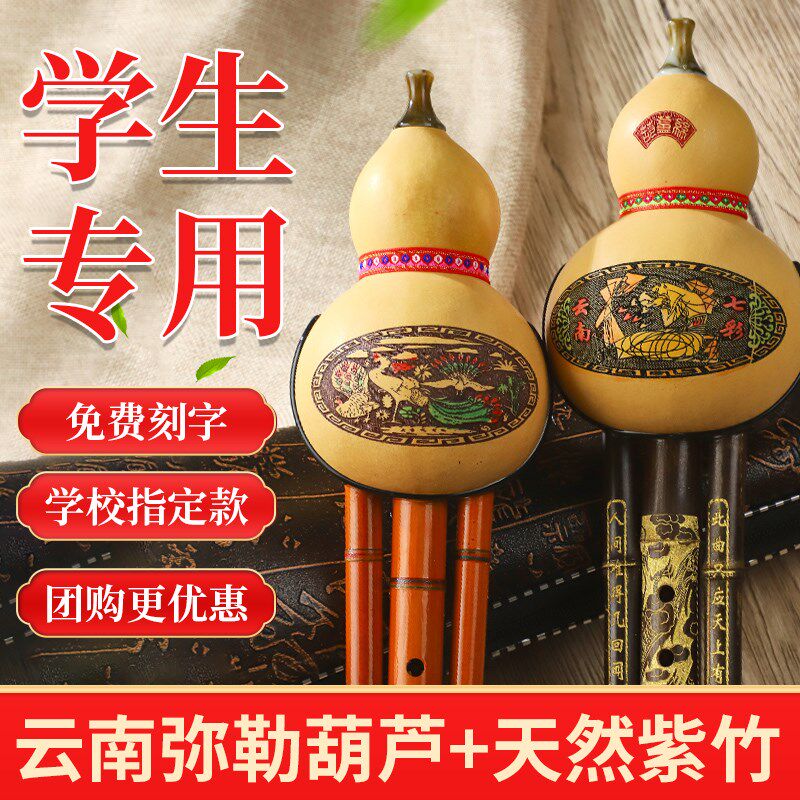 天然葫芦丝乐器初学者C调降BF调防摔儿童小学生专用紫竹七孔刻字