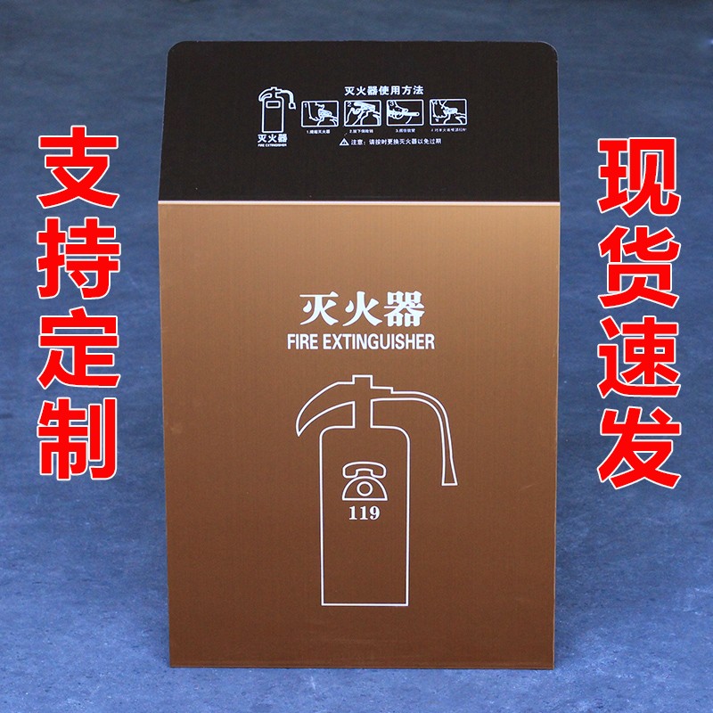灭火器箱2只装商场样品屋展示中心灭火器放置架灭火器架不锈钢灭