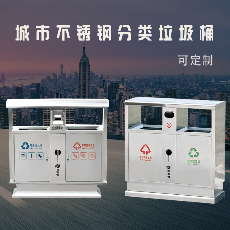户外垃圾桶大号不锈钢环卫分类垃圾箱小区公园室外果皮箱支持定制
