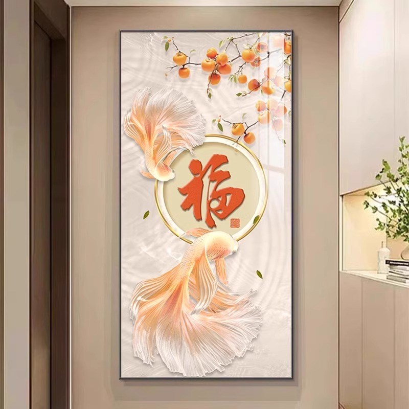 入户门正对墙壁画寓意好过道画新中式玄关装饰画福字锦鲤走廊挂画