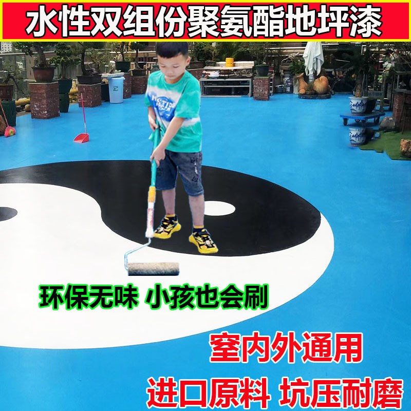 聚氨酯地坪漆室外户外地坪漆家用阳台庭院楼顶水泥地面漆耐磨防潮