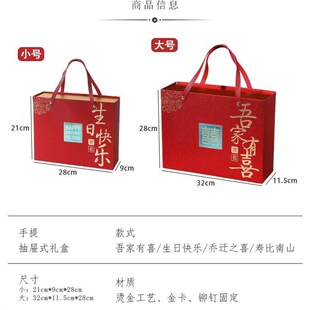 祝寿礼盒包装盒寿比南山过寿大寿回礼盒子家有喜事生日喜糖盒子空