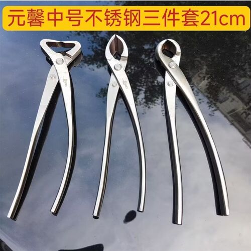 23新款元馨牌球节剪加厚加重高硬度斜口剪球剪盆景套装工具修枝剪