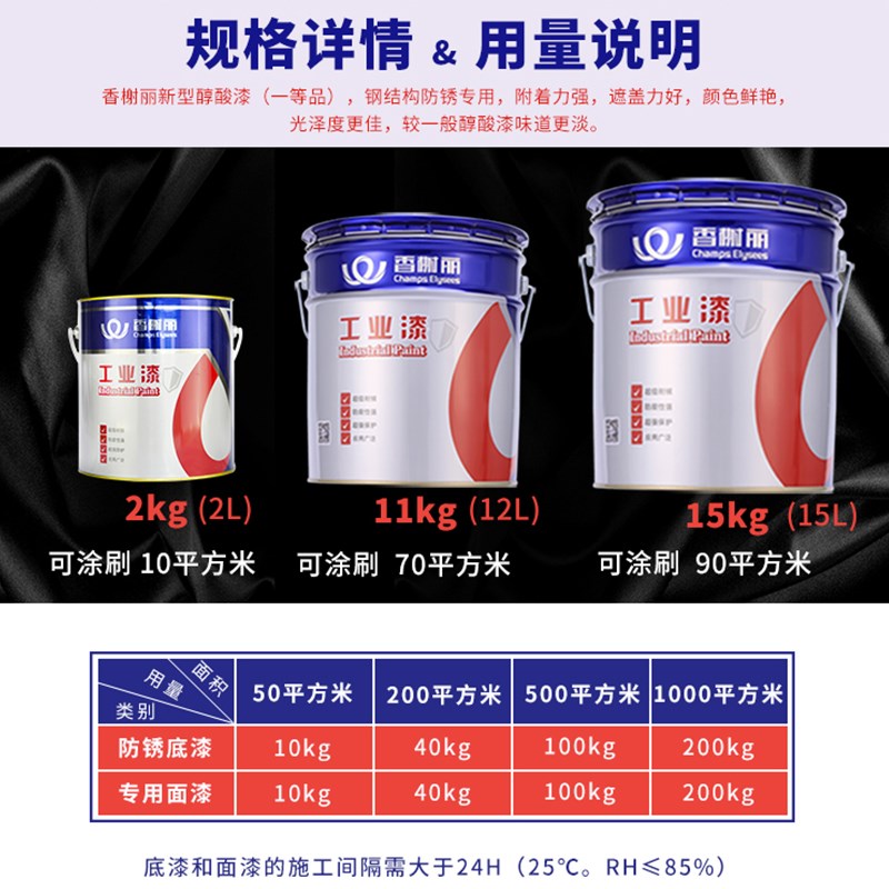 香榭丽快干防锈底漆中灰红丹铁红钢结构专用门窗栏杆醇酸防腐底漆