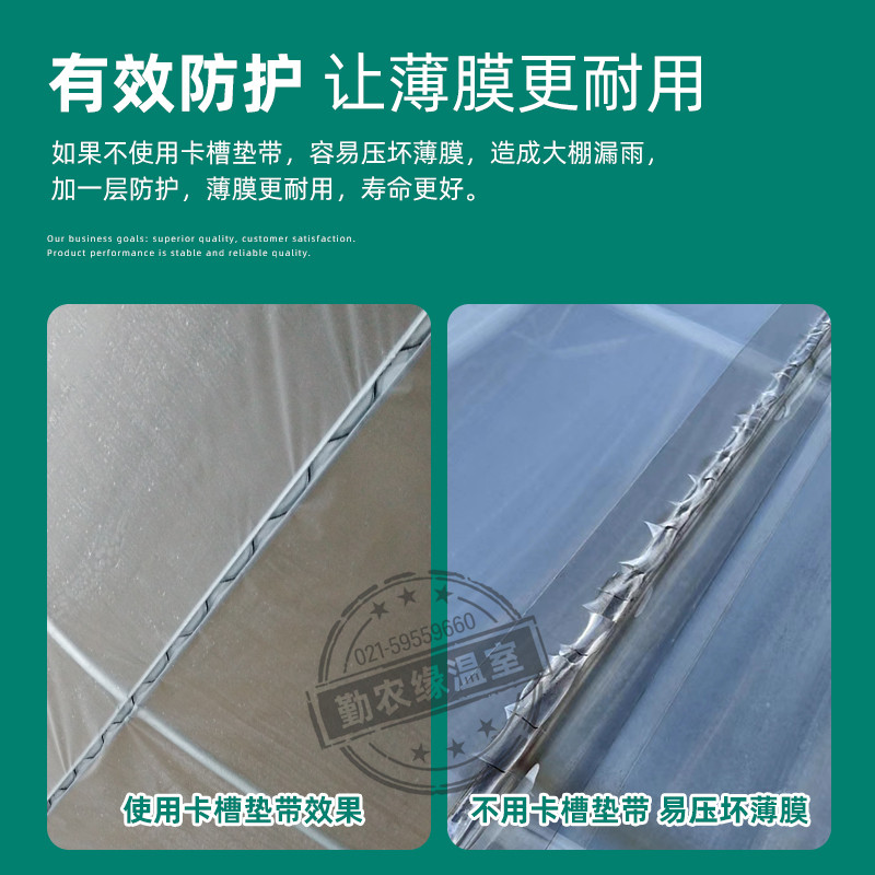 温室大棚配件卡槽带防护垫膜垫带卡槽垫带棚膜条保护卡槽膜卡防刮