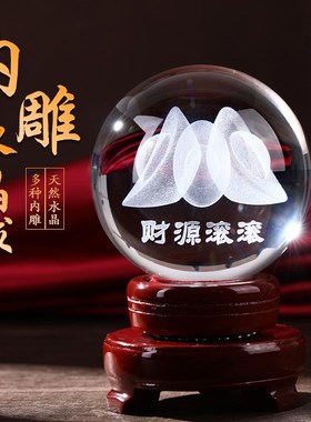 水晶球白色水晶球摆件透明圆球内雕办玻璃球装饰品客厅办公桌家居
