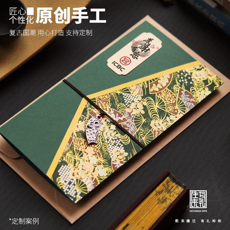 往来有礼手工定制卡片贺卡送老师商务请柬感谢员工复古简约邀请函