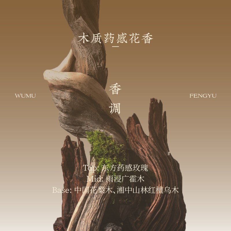南窗物乌木逢雨香薰蜡烛礼盒小众伴手礼生日礼物室内香薰新年礼物