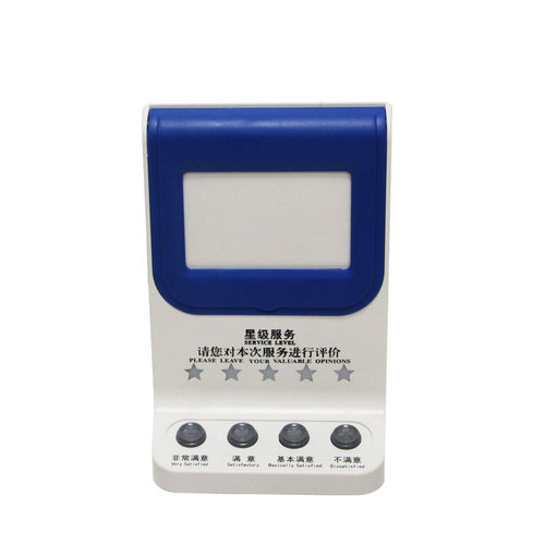 德顺 评价器/满意度服务评价器/USB评价器4.3寸液晶评价器评分器