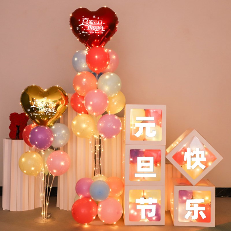 2025元旦装饰气球立柱新年蛇年商场店铺公司年会活动布置场景背景