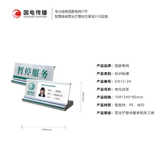 国家电网岗位桌牌铝挤型材料网版印刷桌牌供电所营业场所岗位牌人