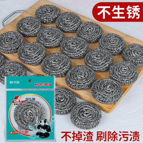 厨房洗碗钢丝球大号刷锅神器钢丝球刷子家用强力去污去油清洁球