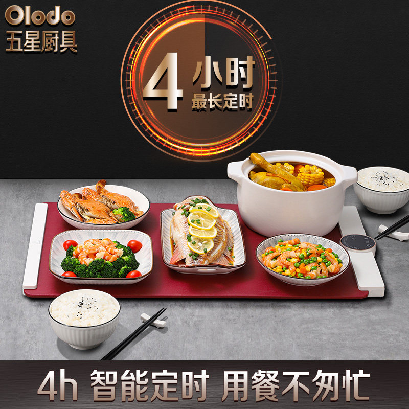 暖菜板热菜板多功能家用智能折叠保温板桌面加热板恒温热菜神器垫