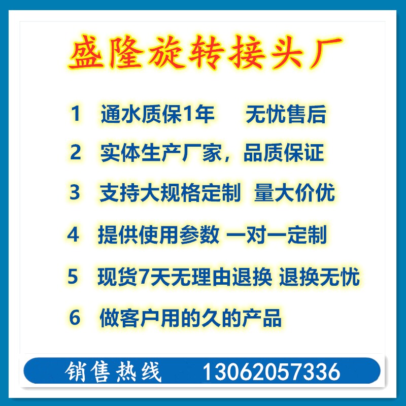 盛隆 15橡胶机械模具冷却水耐用型通水双向3分4分1/2短铜旋转接头