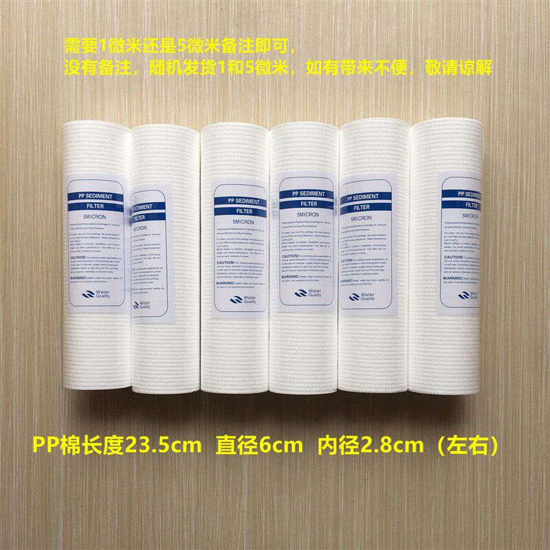 净水器滤芯通用PP棉23.5cmPP棉UDF活性碳CTO净水器自来水9.35寸