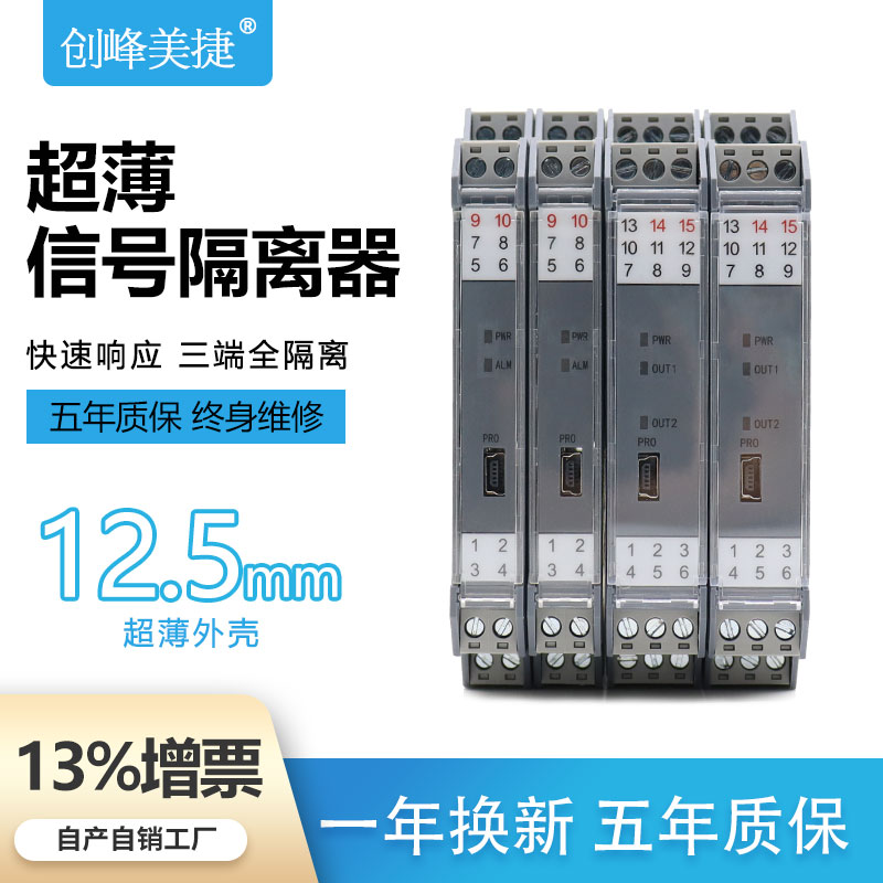 信号隔离器一进二出4-20MA 10V5V模拟量调理模块二入二出有源无源