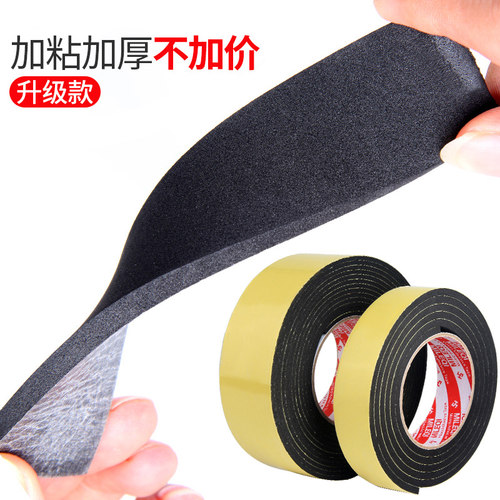 黑色加厚EVA泡绵单面胶带 门窗防撞密封隔音泡沫胶条5mm8mm10mm厚