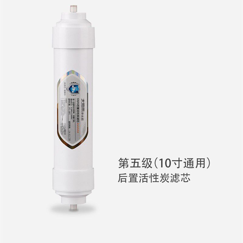 太阳雨魅泽/魅泽SE/智怡A+/YCZ-JT12-T002净水器滤芯通用全套滤芯