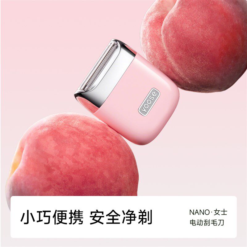 yoose有色刮毛刀女生专用电动剃毛器去腿毛神器脱腿毛刀除毛